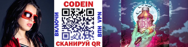 наркотики  Советский  Codein напиток Lean (лин) 