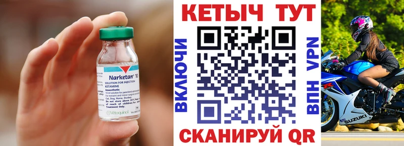 КЕТАМИН VHQ  Советский 