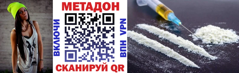 МЕТАДОН methadone  Советский 